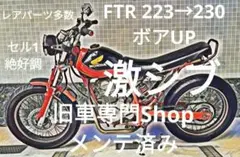 値下げ！ftr223 希少　アルミ製リアフェンダー 51QhxCB7OZL._AC_SY200_QL15_.jpg