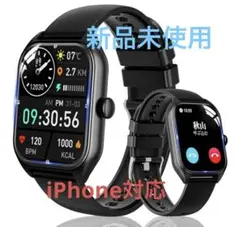スマートウォッチ Bluetooth通話機能 音楽再生 電卓機能 活動量計