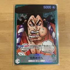 光月おでん リーダーカード パラレル ワンピース ロマンスドーン 第1弾