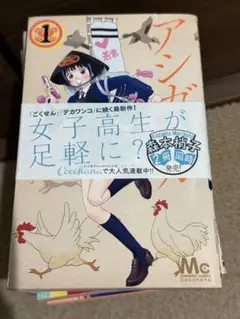 アシガール全16巻（9巻除く）