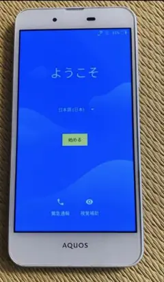 AQUOS スマートフォン 本体 ゴールド
