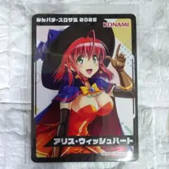 アリス・ウィッシュハート　みんパチ・スロサミ　トレーディングカード