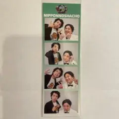 オールマンゲキTOKYO 4カットフォトステッカー ニッポンの社長　コンビ