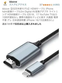 Idoove HDMIケーブル 2m iPhone用