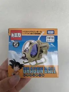トミカ　ドラゴンボール　レッドリボン軍の小型戦闘機