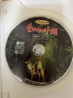 【美品】もののけ姫　MovieNEX 特典DVDのみ
