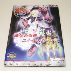 2025年最新】クイーンズブレイド リベリオン ユイットの人気
