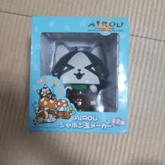 AIROU シャボン玉メーカー
