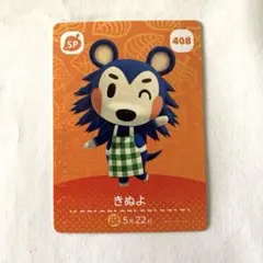 未使用⭐️どうぶつの森 きぬよ amiiboカード 408