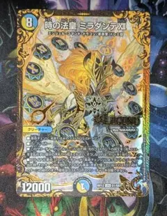 デュエマ　デュエルマスターズ　時の法皇 ミラダンテxii ugc