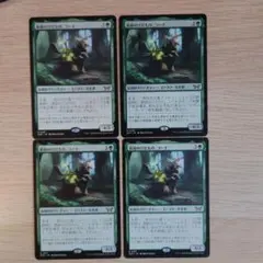 【MTG:ダスクモーン】救助のけだもの、コーナ　4枚セット