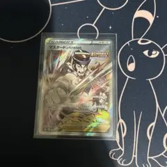 ポケモンカード　マスタードいちげきのかた　SR１枚