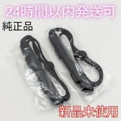 【新品未使用】純正 Switch ジョイコンストラップ 2本セット 正規品