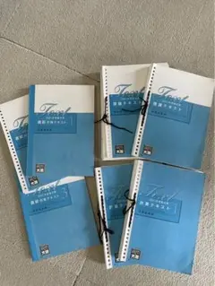 2021年 大原 税理士試験 財務諸表論 テキスト・直前対策・計算教材セット