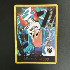 ワンピースカード TheBEST 2 金ドン ヤマト