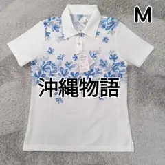 沖縄物語 かりゆし ポロシャツ 白色 花柄 レディース M