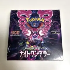 ポケモンカードゲーム ナイトワンダラーBOX シュリンク付き【未開封品】