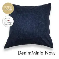 送料無料　新品大判クッションカバー【デニムマニア　ブルー】紺　60×60cm