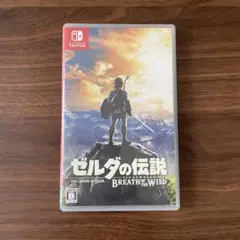 任天堂スイッチ ゼルダの伝説 ブレスオブザワイルド ソフト パッケージ版