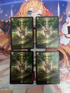 メンデルスゾーン 4枚