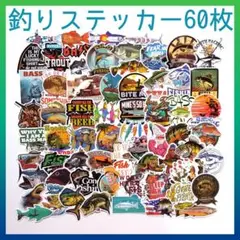 【60枚】釣り 防水ステッカー