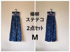 楊柳ステテコ　Mサイズ　2点セット　未使用　送料込み