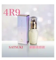 シルク化粧品 SATSUKI美容液 30ml ２本セット シルク化粧品 SATSUKI美容液 30ml 2本セット