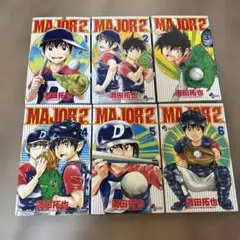 MAJOR 2nd 1巻〜6巻