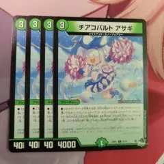 チアコバルト アサギ クリーチャーカード