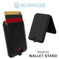 NEWNESS MagSafe Wallet Stand 箱無し