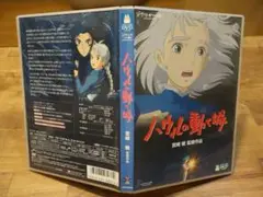 ハウルの動く城 [DVD] 本編＋特典ディスクの2枚組 スタジオジブリ