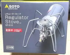 新品 ソト(SOTO) レギュレーターストーブ ST-310