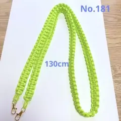 パラコード・ショルダーストラップNo.181 ネオンイエロー　メルカリ便