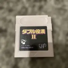 ダブル役満 II ゲームボーイ