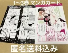 その着せ替え人形は恋をする メロンブックス　マンガカード　イラストカード　3枚