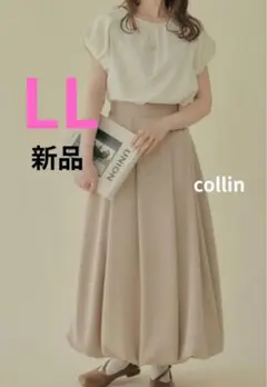 【新品】しまむらcollin バルーンスカート LLサイズ　濃茶　ダークブラウン