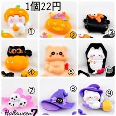 デコパーツ　カボション　ハロウィン７
