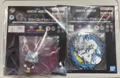 ハンターハンター 一番くじ G賞 セット