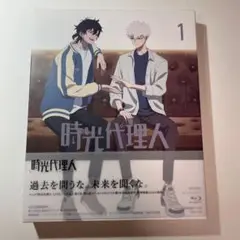 時光代理人　DVD全巻購入特典　キャラファイングラフ 時光代理人 DVD全巻購入特典 キャラファイングラフ 時光代理人