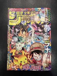 週刊少年ジャンプ 3637号 ONE PIECE特集