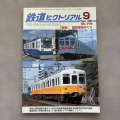 2025年最新】西鉄宮地岳線の人気アイテム - メルカリ