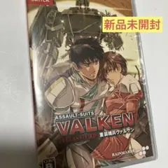 Switch 重装機兵ヴァルケン ディクラシファイド 通常版