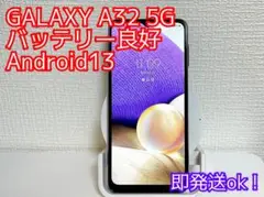 GALAXY A32 5G 本体 Android13 SIMフリー 即日発送