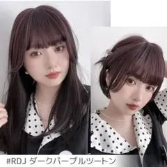 [ブライトララ] ヘアピース 部分ウィッグ 前髪ウィッグ つむじ セミロング