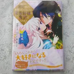 婚約者に側妃として利用されるくらいなら魔術師様の褒章になります 1