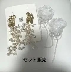 ウエディング用ピアス　セット販売
