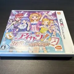 【説明書無し】3DS アイカツ!365日のアイドルデイズ