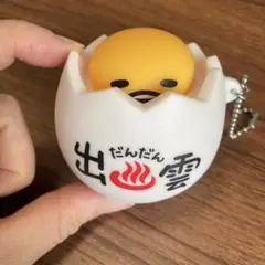 ぐでたま　出雲　キーホルダー　マスコット
