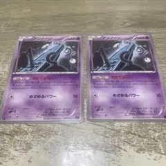 アンノーン おきてがみ　２枚