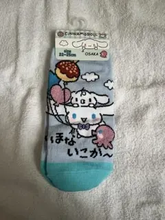 シナモロール 大阪限定 靴下 タグ付き 22-25cm